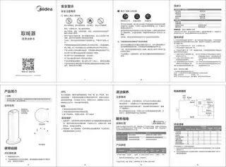 Midea美的 风扇式电暖器RoHSNTH20-18B陶瓷白CCC220V,1Ph50Hz
